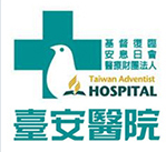 台安医院logo.png